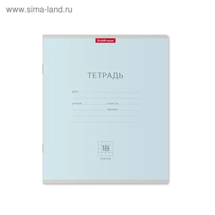 Тетрадь 18 листов в клетку ErichKrause Bright &laquo;Классика&raquo;, обложка мелованный картон, блок офсет, белизной 100%, МИКС (1 вид обложки в пачке)