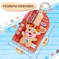 Развивающая подвесная погремушка Крошка Я &laquo;Оленёнок&raquo;, цвет жёлтый