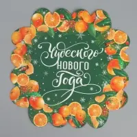 Коробка для кондитерских изделий с PVC крышкой «Чудесного нового года», 13 х 13 х 3 см