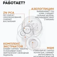Крем дневной матирующий «Акнестоп» для проблемной кожи лица, 30 мл