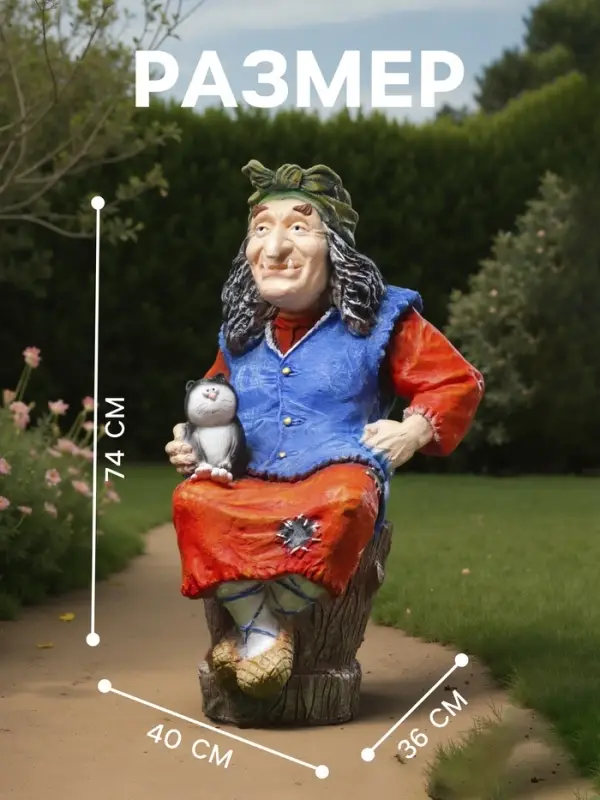 Садовая фигура из полистоуна &laquo;Баба Яга на ступе с кошкой&raquo;, 74&times;36&times;40 см, МИКС