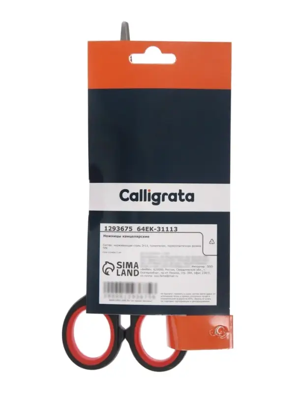 Ножницы канцелярские 16.5 см, &laquo;Стандарт&raquo;, пластиковые ручки, европодвес