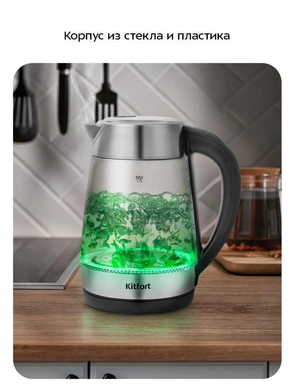 Чайник электрический стеклянный с подсветкой КТ-6107 Чайник электрический стеклянный с подсветкой КТ-6107