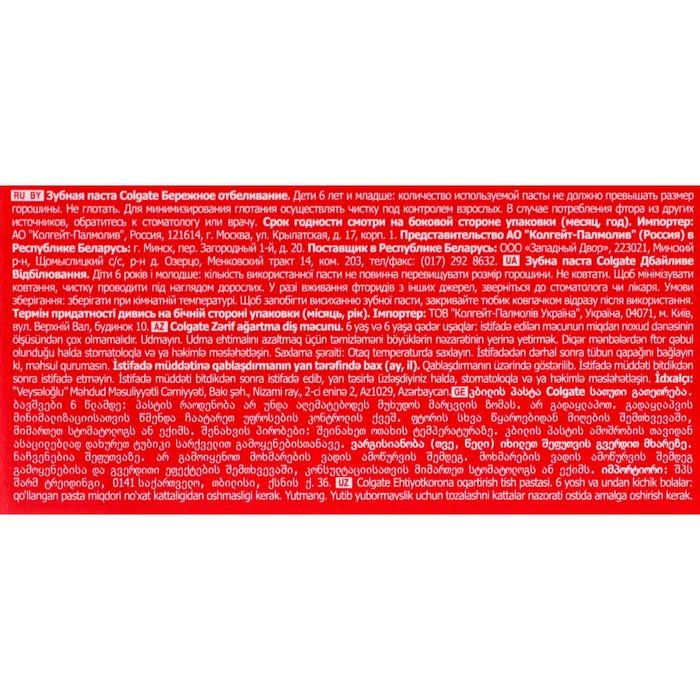 Зубная паста Colgate «Бережное отбеливание», 50 мл Зубная паста Colgate «Бережное отбеливание», 50 мл