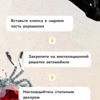 Ароматизатор в дефлектор автомобиля &laquo;Паук&raquo;, красный
