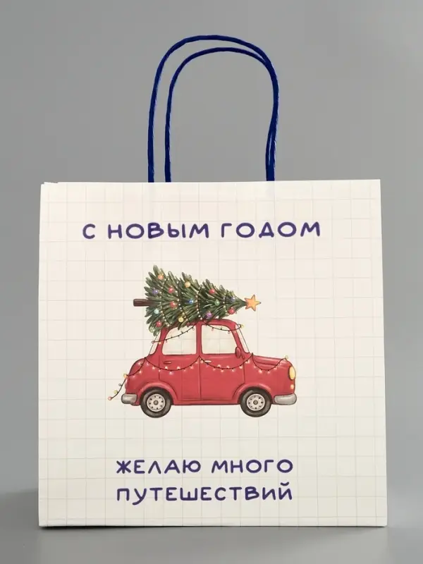 Пакет подарочный крафт &laquo;С Новым годом&raquo;, машинка, 22&times;22&times;11 см