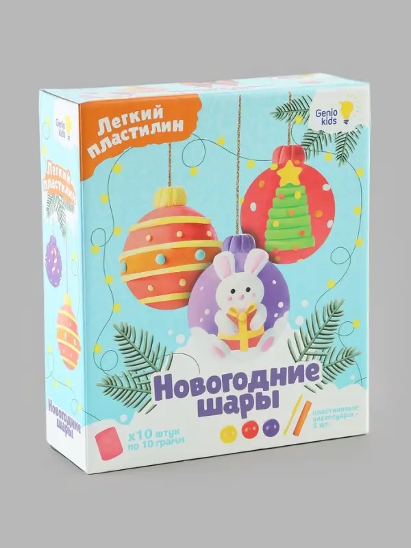 Набор для лепки &laquo;Новогодние шары&raquo;