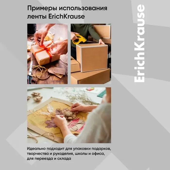Клейкая лента канцелярская, 24 мм х 20 метра, ErichKrause Clear, прозрачная, в пакете, цена за 1шт. Клейкая лента канцелярская, 24 мм х 20 метра, ErichKrause Clear, прозрачная, в пакете, цена за 1шт.