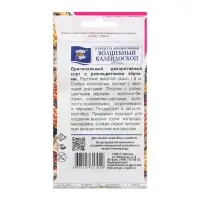Семена цветов Кукуруза декоративная "Волшебный калейдоскоп", 0,7г