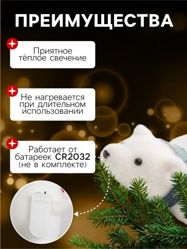 Фигура светодиодная &laquo;Медведь&raquo;, 15 LED, 30&times;15&times;16 см, постоянное свечение, от батареек, свечение тёплое белое