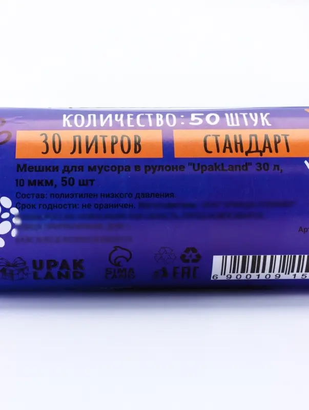 Мешки для мусора в рулоне, 30 л, черные, ПНД, толщина 10 мкм, 50 шт.