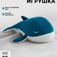 Мягкая игрушка-подушка &laquo;Кит Мадрид&raquo;, 33 см