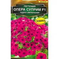 Семена цветов Петуния Опера суприм F1 пурпл ампельная (драже) С. Takii Seed , Ц/П,4 шт. Семена цветов Петуния Опера суприм F1 пурпл ампельная (драже) С. Takii Seed , Ц/П,4 шт.