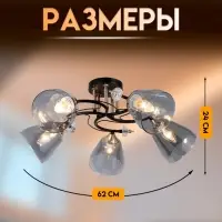 Светильник потолочный BayerLux &laquo;Клео&raquo;, люстра 5хЕ27, 40 Вт, чёрный, 62&times;62&times;24 см