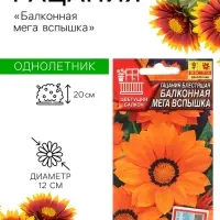 Семена Гацания &laquo;Балконная&raquo;, для балкона, веранды, цветника, однолетник, низкорослая4 шт.