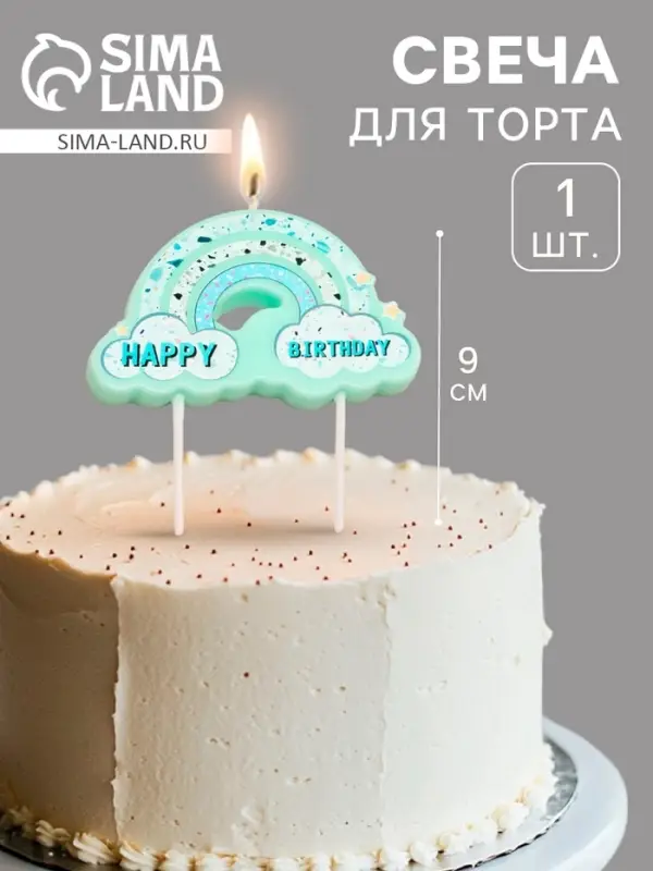 Свеча для торта &laquo;Воздушная радуга&raquo;, голубая