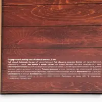 Чай подарочный &laquo;23 февраля&raquo;, набор 50 г &times; 3 шт. (18+)