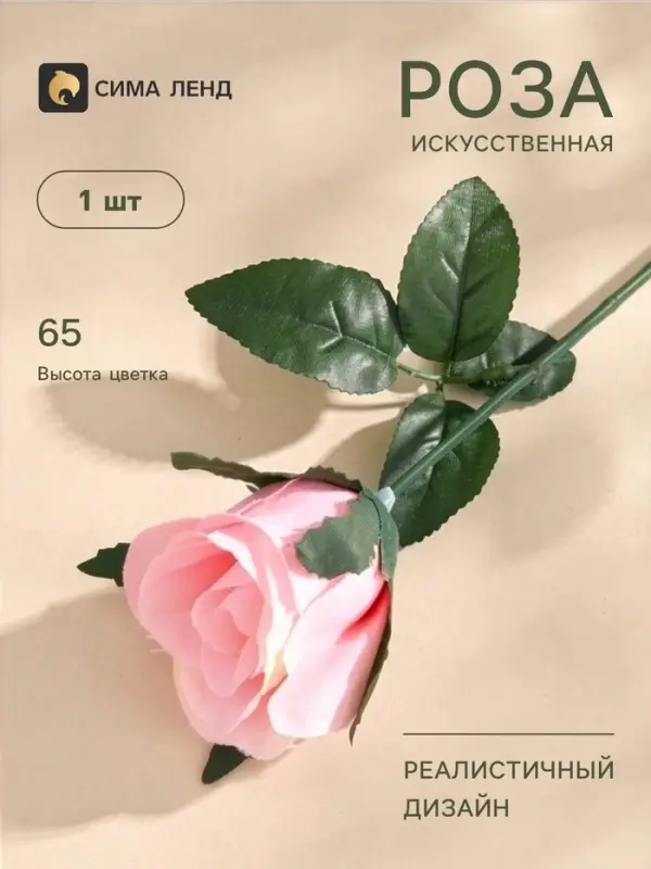 Цветы искусственные &laquo;Роза&raquo;, h=65 см, d=5 см, МИКС