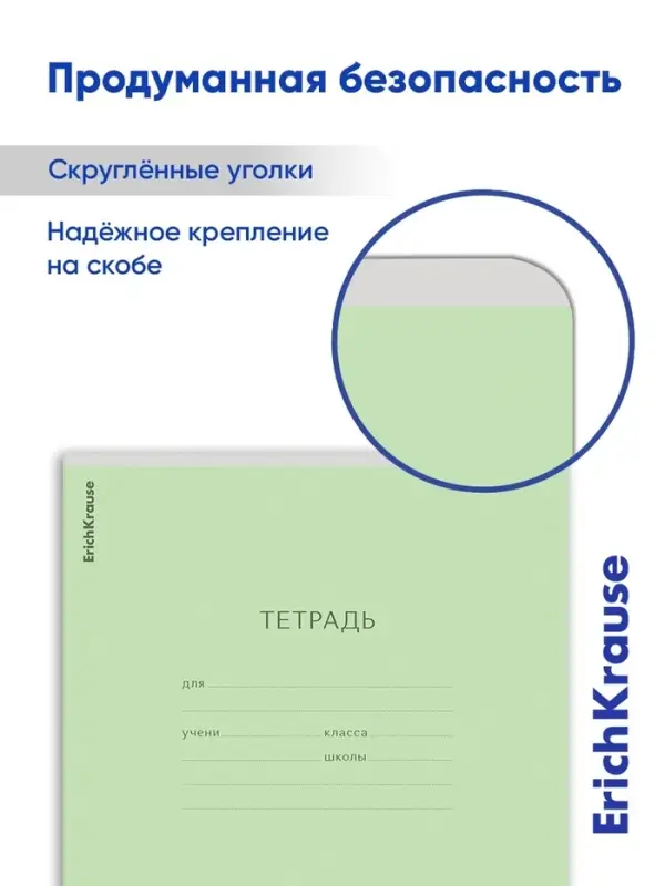 Тетрадь 24 листа в линейку, ErichKrause &laquo;Классика&raquo;, обложка мелованный картон, зелёная