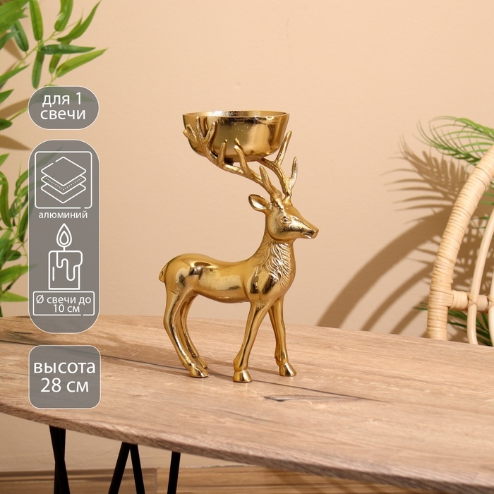 Подсвечник Подсвечник "Олень" алюминий 19х12х28 см