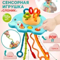 Сенсорная игрушка-тянучка для малышей Крошка Я &laquo;Слоник&raquo;, грызунок, Монтессори