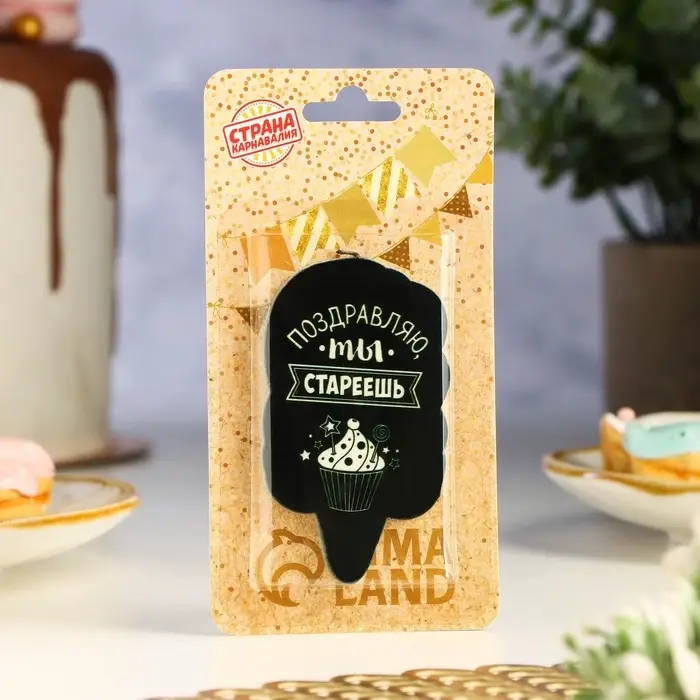 Свеча для торта «Поздравляю, ты стареешь», 6.5 см Свеча для торта «Поздравляю, ты стареешь», 6.5 см