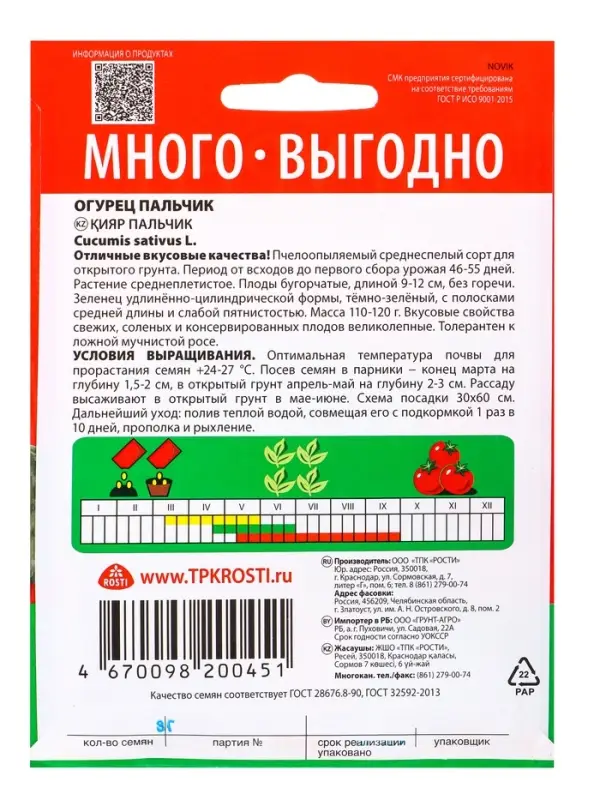 Семена Огурец Пальчик Агроуспех Много-Выгодно 3г (150)