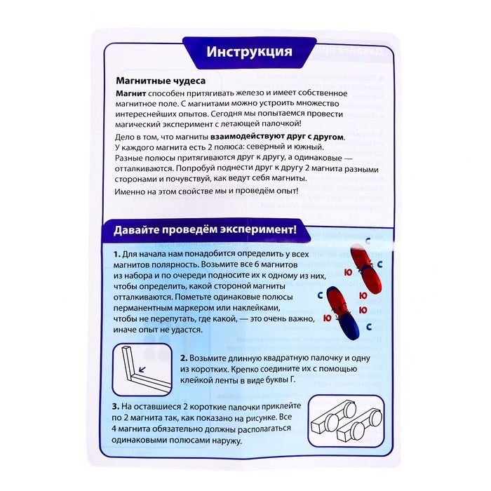 Набор для опытов «Магнитная левитация», из дерева Набор для опытов «Магнитная левитация», из дерева