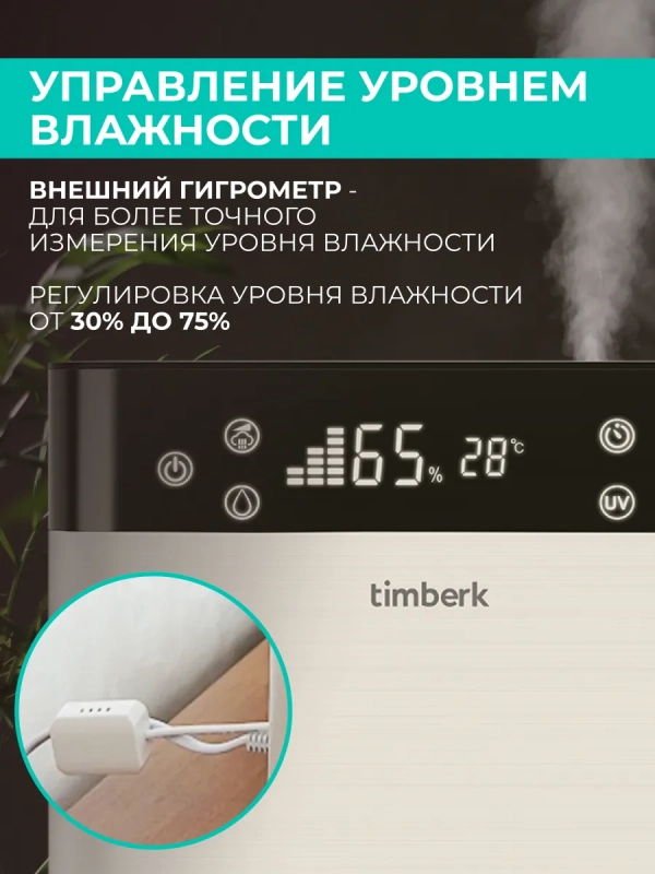 Ультразвуковой увлажнитель воздуха T-HU6-A19E-W Ультразвуковой увлажнитель воздуха T-HU6-A19E-W