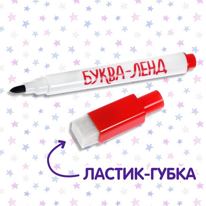 Книжка с маркером «Пиши-стирай. Найди отличия», 12 стр. Книжка с маркером «Пиши-стирай. Найди отличия», 12 стр.