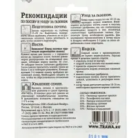 Газон универсальный "Зеленый квадрат", 30 г