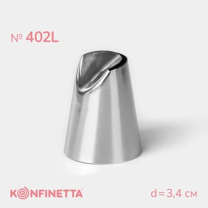 Насадка кондитерская KONFINETTA &laquo;Хризантема&raquo;, d=3.4 см, выход d=2.5 см, нержавеющая сталь