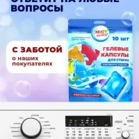 Капсулы для стирки односоставные Мой Выбор &laquo;Свежесть океана&raquo; 10 шт. по 8 г дой-пак