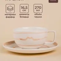 Чайная пара SL Home &laquo;Гато&raquo;, 270 мл, фарфор, белая