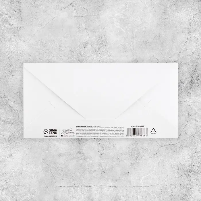 Конверт для денег на акварельном картоне Love, 16.5×8 см Конверт для денег на акварельном картоне Love, 16.5×8 см