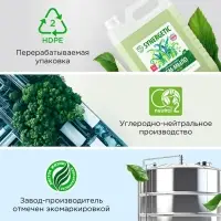 Крем-мыло жидкое SYNERGETIC, биоразлагаемое, для мытья рук и тела &laquo;Алоэ вера&raquo;, 5 л