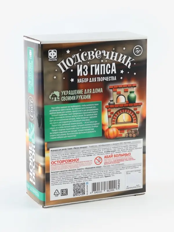 Подсвечник из гипса &laquo;Печка&raquo;, набор для творчества