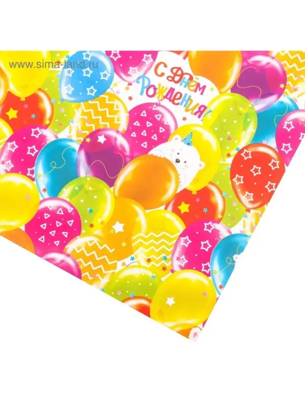 Бумага упаковочная глянцевая «Яркие шарики», 50 х 70 см