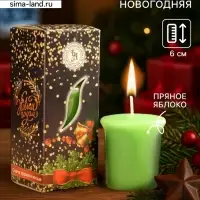 Свеча ароматическая &laquo;Счастливого Нового года&raquo;, 4&times;6 см, пряное яблоко, в коробке