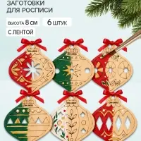 Роспись по дереву &laquo;Юла&raquo;, заготовки для творчества, 6 штук