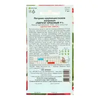 Семена цветов Петуния крупноцветковая махровая &laquo;Пируэт красный&raquo; F1, О, 7 шт.