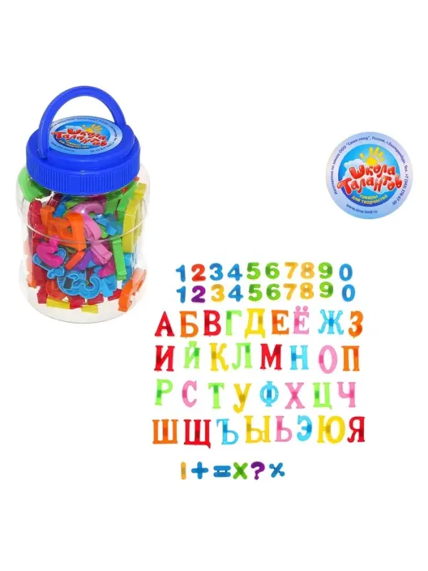 Алфавит магнитный русский язык, цифры, 59 деталей, МИКС
