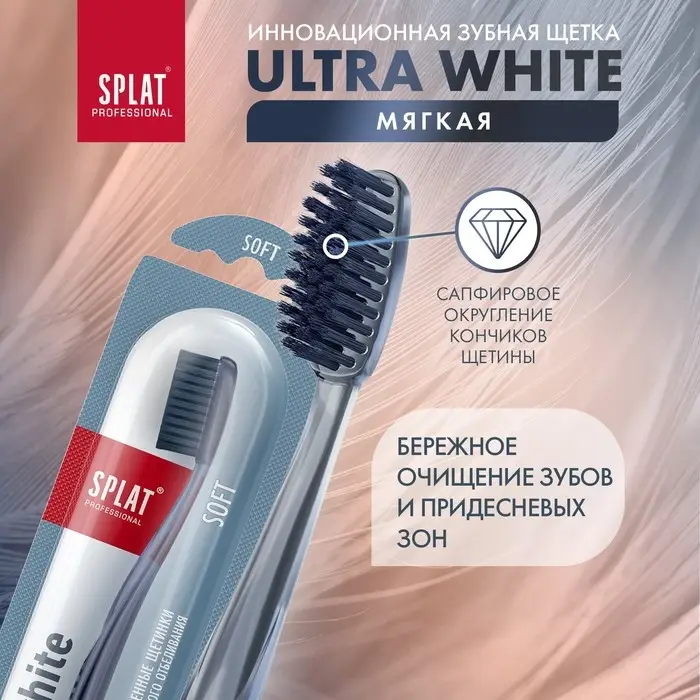 Зубная щётка Splat Professional Ultra White, мягкая, микс Зубная щётка Splat Professional Ultra White, мягкая, микс