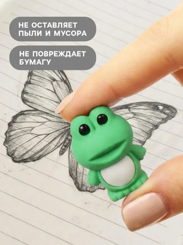 Ластик фигурный &laquo;Лягушонок&raquo;