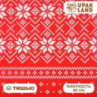 Бумага упаковочная тишью, новогодняя упаковка «Узоры», 50×66 см