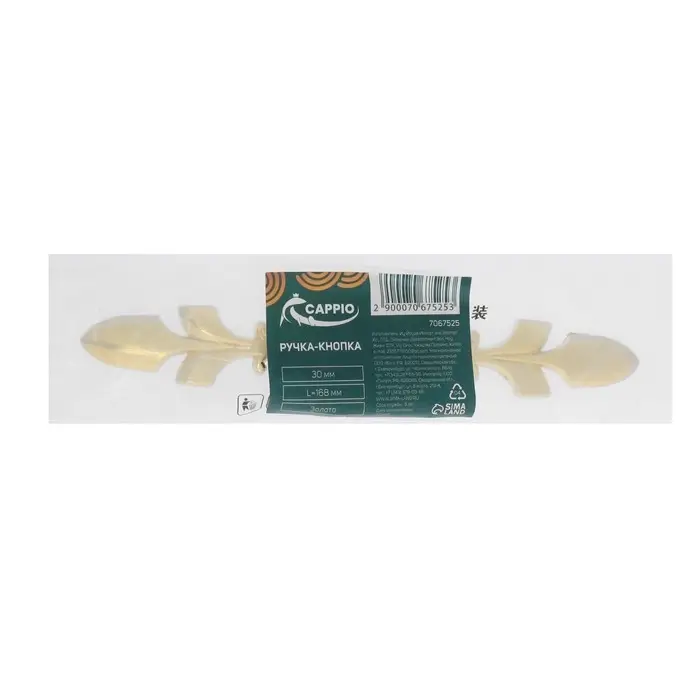 Ручка-кнопка CAPPIO, d=30 мм, L=168 мм, цвет золото