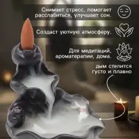 Подставка для благовоний TAKE IT EASY &laquo;Горное озеро с рыбками&raquo;, стелющийся дым, 4.5&times;3.8&times;6 см