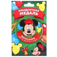 Медаль на выпускной «Выпускник детского сада», 5.6 см, Микки Маус