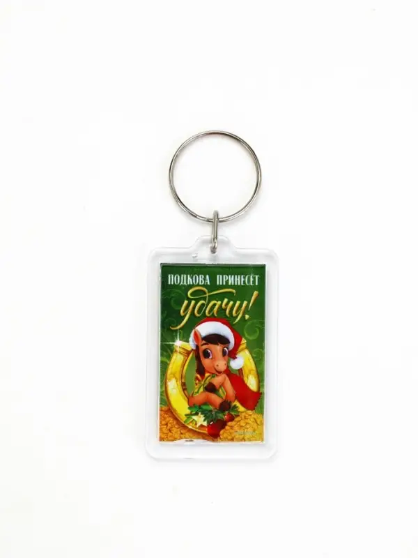 Брелок новогодний из пластика «Лошадь» Брелок новогодний из пластика «Лошадь»