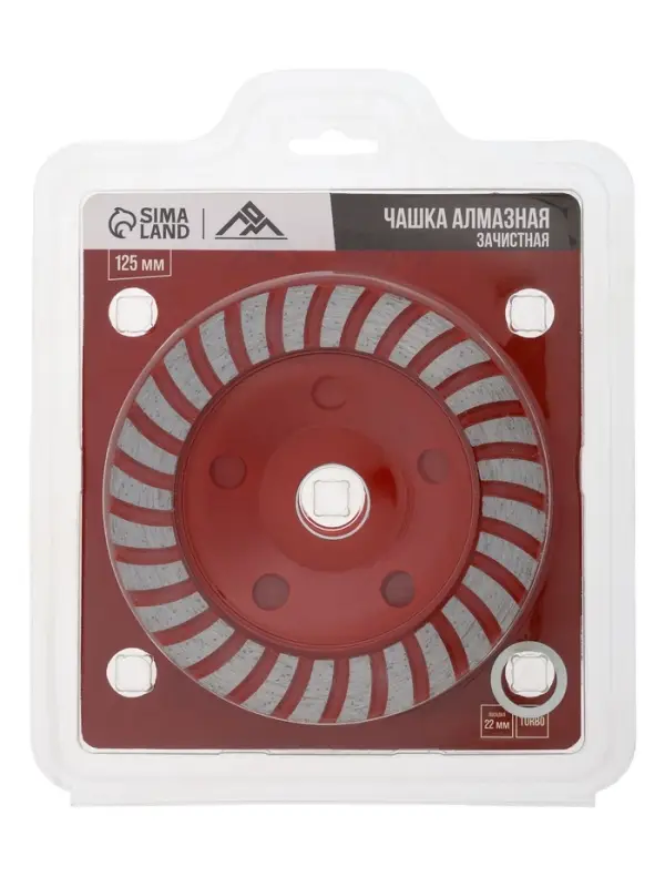 Чашка алмазная зачистная ЛОМ, TURBO, 125 мм
